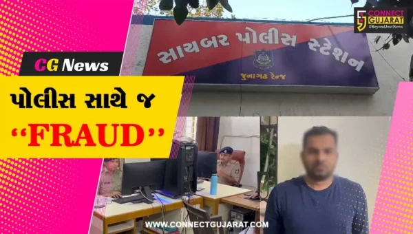 અજાણ્યા વ્યક્તિને મોબાઈલ નેટનું વાઇફાઇ આપતા પહેલા ચેતી જજો..! : ભેજાબાજે જુનાગઢ સાયબર ક્રાઇમ પોલીસનું ઇમેલ ID હેક કરી છેતરપિંડી આચરી…