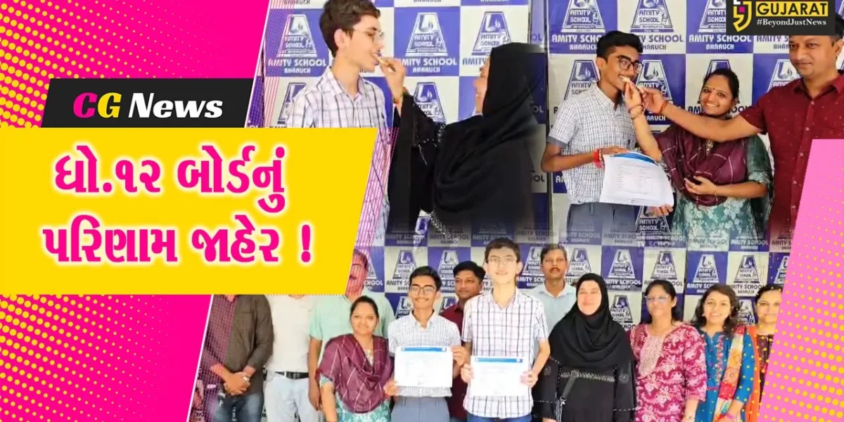 ભરૂચ:ધો.12 સામાન્ય પ્રવાહનું 93.33 અને વિજ્ઞાન પ્રવાહનું 79.66 ટકા પરિણામ જાહેર, કહી ખુશી કહી ગમનો માહોલ