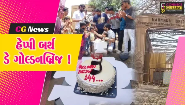 ભરૂચ: ઐતિહાસિક ગોલ્ડન બ્રિજની સ્થાપનાને 144 વર્ષ પૂર્ણ, કેક કાપી કરાય ઉજવણી