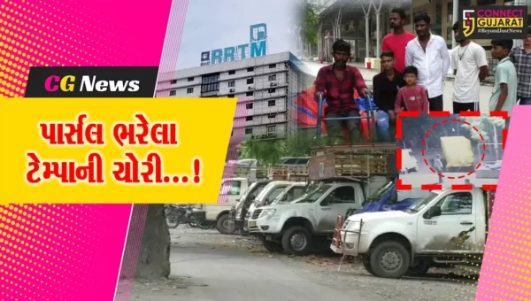 સુરત : સારોલી વિસ્તારના R.R.T.M.માર્કેટમાં સિક્યુરિટી ગાર્ડની નજર સામે જ પાર્સલ ભરેલા ટેમ્પાની ચોરીથી ચકચાર