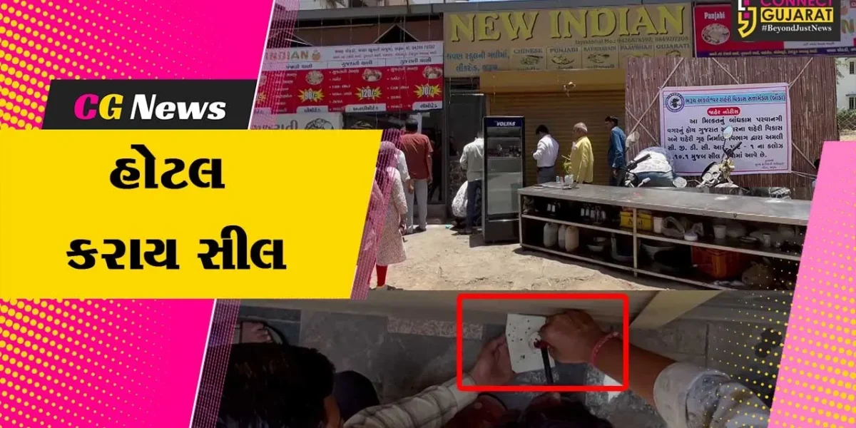 ભરૂચ: લીંકરોડ પર ગેરકાયદેસર રીતે હોટલ ઉભી કરાય, બૌડા દ્વારા સીલ મરાયું