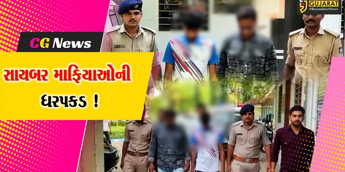 ભરૂચ: અંકલેશ્વરમાં શિક્ષક દંપત્તીને ડિજિટલ એરેસ્ટ કરી રૂ.16 લાખ પડાવનાર 2 આરોપીઓની ધરપકડ !