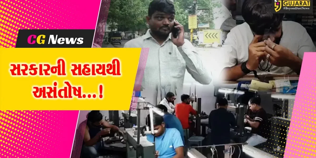 સુરત : રાજ્ય સરકારે બેરોજગાર રત્નકલાકારો માટે જાહેર કરેલી સહાયથી અસંતોષ, ડાયમંડ વર્કર યુનિયને સીએમને લખ્યો પત્ર
