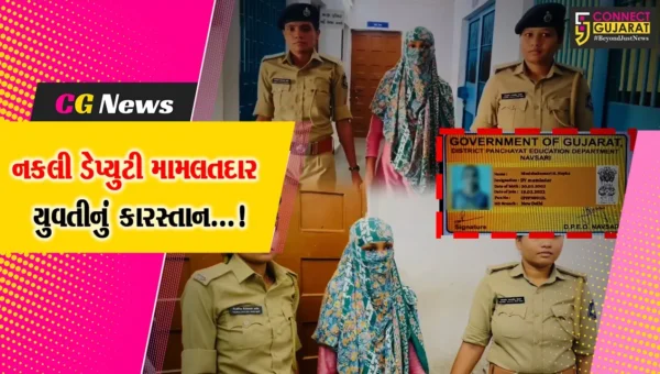 વલસાડ : નકલી ડેપ્યુટી મામલતદાર યુવતી ઝડપાઈ, નોકરીની લાલચ આપી ચાર યુવકો પાસેથી રૂપિયા 9.59 લાખ પડાવ્યા