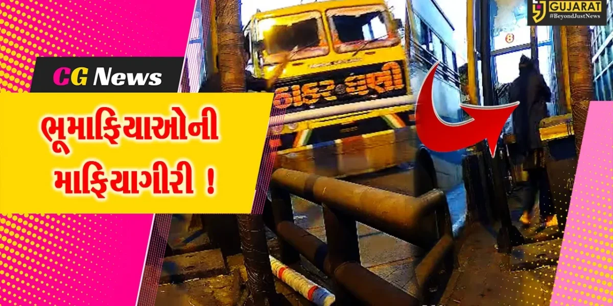 અંકલેશ્વર: NH 48ના મૂલદ ટોલપ્લાઝા પર ભૂમાફિયા બેફામ બન્યા, બેરીયર તોડી નાસી જવાના 20 દિવસમાં 4 બનાવ