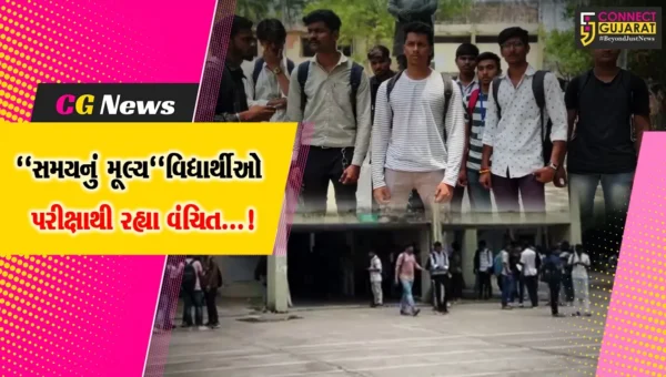 ભરૂચ : GTU પરીક્ષામાં નિયત સમય કરતા મોડા આવતા પરીક્ષાર્થીઓને વર્ગખંડમાં બેસવા ન દેતા વિદ્યાર્થીઓમાં રોષ
