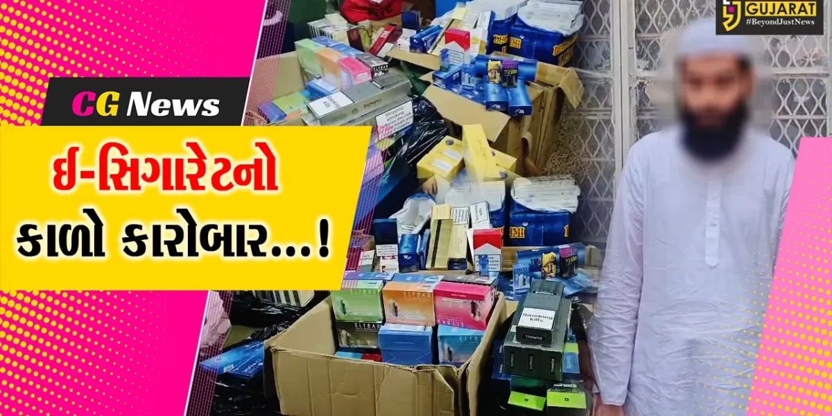 સુરત : રાંદેરમાંથી પાનનો ગલ્લો ચલાવતા શખ્સ પાસેથી ઈ-સિગારેટનો જથ્થો ઝડપાયો,SOGએ કરી કાર્યવાહી