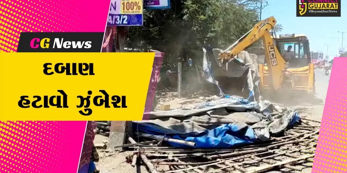 ભરૂચ: તંત્ર દ્વારા ઝાડેશ્વર ચોકડીથી કસક સર્કલ સુધીના ગેરકાયદેસર દબાણો દૂર કરાયા, દબાણકર્તાઓમાં ફફડાટ