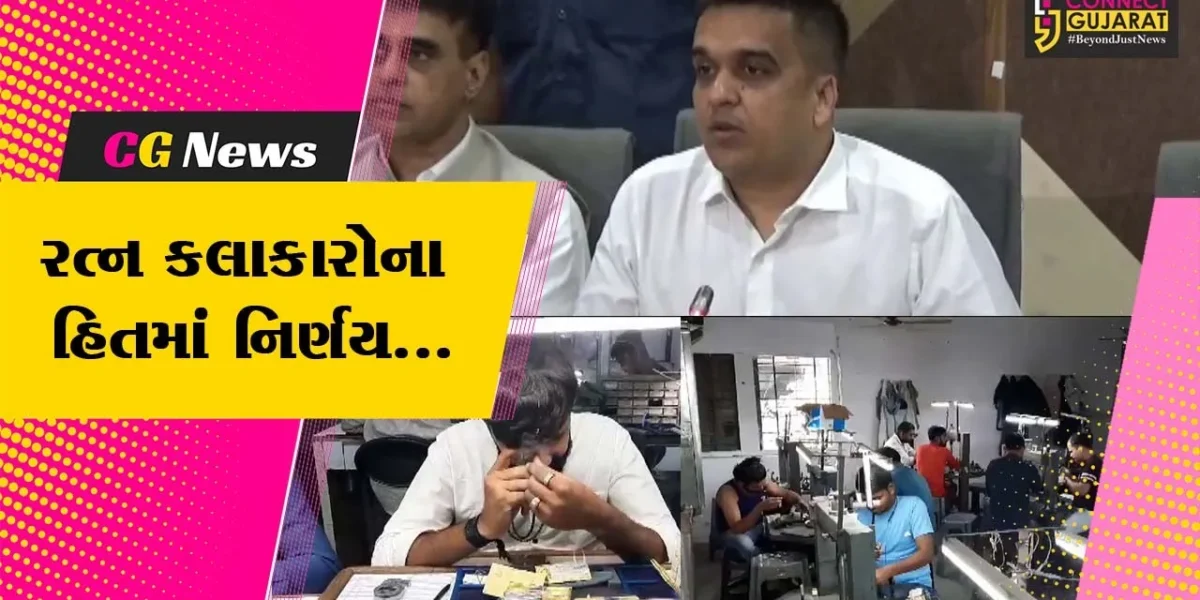 સુરત : બે’રોજગાર રત્ન કલાકારોના બાળકોની 1 વર્ષની શિક્ષણ ફી રાજ્ય સરકાર ચૂકવશે : હર્ષ સંઘવી