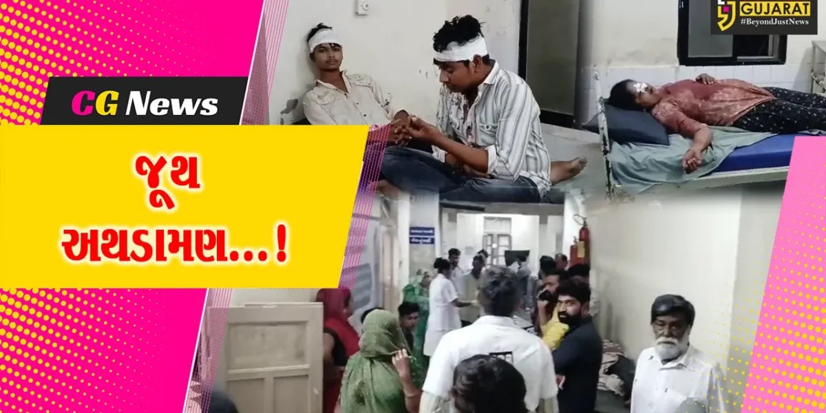 અમરેલી :  લાઠીના પીપળવા ગામે સામાન્ય બાબતે જુથ અથડામણમાં 10 લોકોને ઇજા