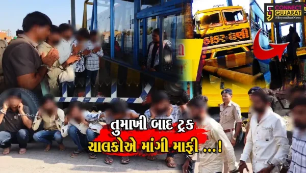 અંકલેશ્વર : નેશનલ હાઈવે મુલદ ટોલ પ્લાઝા પર બેરીયર તોડવાની ઘટનામાં પાંચ ટ્રક ચાલકોની ધરપકડ,પોલીસે કાઢ્યું સરઘસ