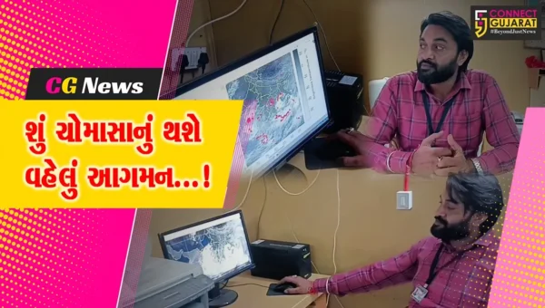 જૂનાગઢ : કૃષિ હવામાન વિભાગ દ્વારા ચોમાસુ 15 દિવસ વહેલા દસ્તક દે તેવી શક્યતા કરી વ્યક્ત,સમુદ્રી કાંઠા વિસ્તારોમાં વરસાદના આપ્યા સંકેત