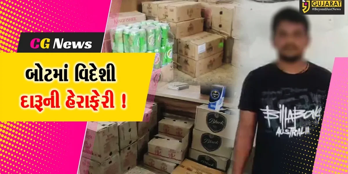 અંકલેશ્વર: નર્મદા નદીમાં બોટ મારફતે વિદેશી દારુની હેરાફેરી, રૂ.5 લાખથી વધુના મુદ્દામાલ સાથે 1 આરોપીની ધરપકડ