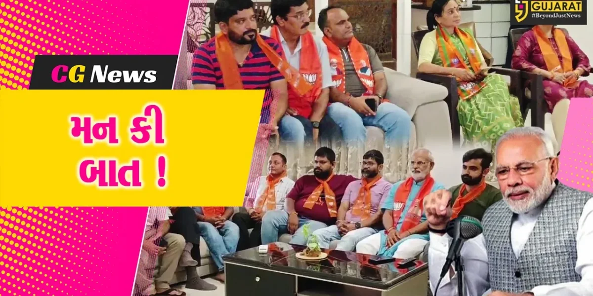 અંકલેશ્વર: ભાજપના આગેવાનો દ્વારા PM મોદીના મનકી બાત કાર્યક્રમ સાંભળવામાં આવ્યો !
