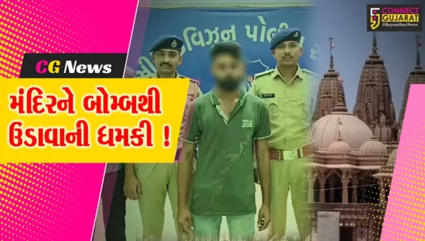 ભરૂચ: BAPS સ્વામિનારાયણ મંદિરને બોમ્બથી ઉડાવી દેવાની ધમકી, આરોપીની પોલીસે કરી ધરપકડ
