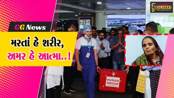 કચ્છ : બ્રેઇન ડેડ વૃદ્ધાના અંગોનું દાન કરવા પરિવારનો નિર્ણય, અંગોના પ્રત્યારોપણથી 3 દર્દીને મળશે નવું જીવન…
