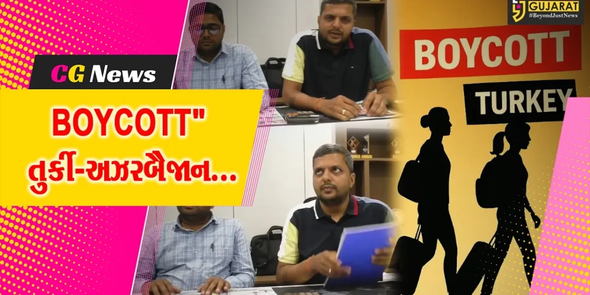 સુરત : ભારત-પાકિસ્તાન યુદ્ધ વચ્ચે આતંકવાદને પ્રોત્સાહન આપનાર તુર્કી-અઝરબૈજાનના ટૂર પેકેજ “બોયકોટ”