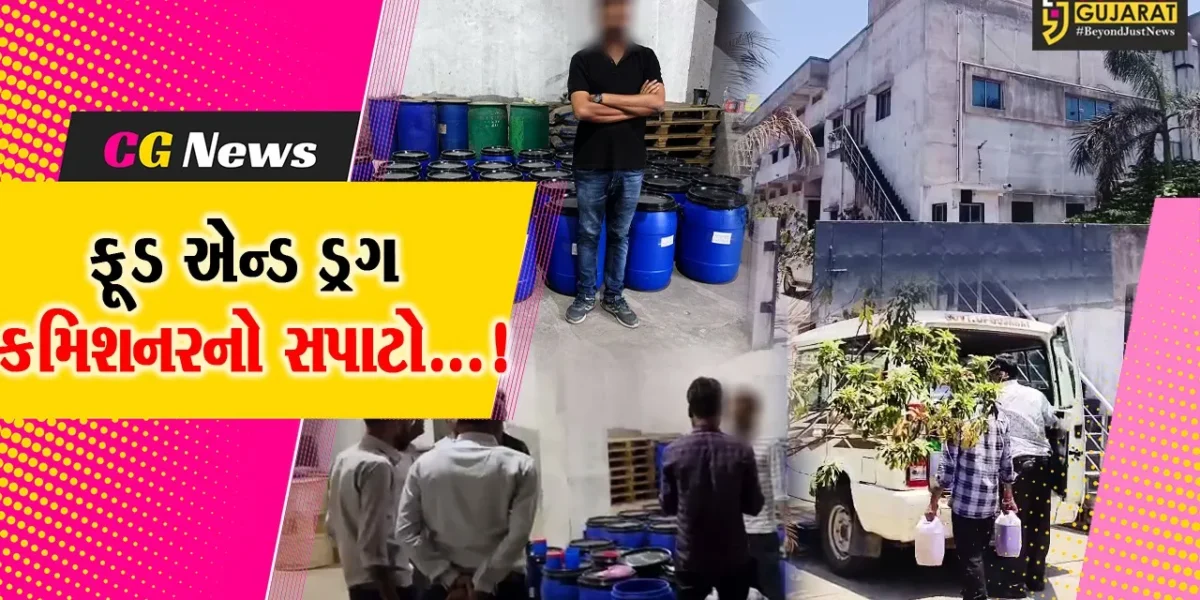 અંકલેશ્વર : ફૂડ એન્ડ ડ્રગ્સના દરોડા બાદ બલ્ક ડ્રગ્સ ઉત્પાદન કૌભાંડમાં જીપીસીબી આવ્યું હરકતમાં