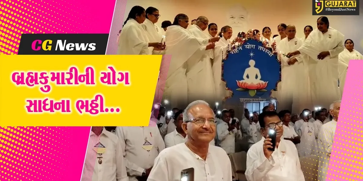ભરૂચ : પ્રજાપિતા બ્રહ્મકુમારીઝના 400થી વધુ ભાઈ-બહેનો માટે રાજસ્થાનના માઉન્ટ આબુ ખાતે યોગ સાધના ભઠ્ઠીનું આયોજન…