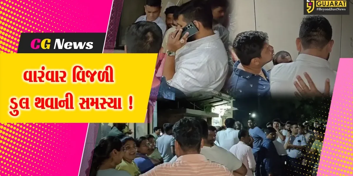 ભરૂચ: ભર ઉનાળામાં વિજળી ડુલ થવાની સમસ્યા, સ્થાનિકોએ DGVCl કચેરી પર મચાવ્યો હોબાળો
