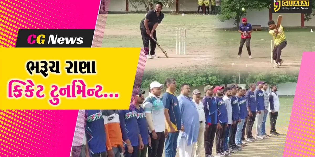 ભરૂચ : શ્રી ફાટા તળાવ રાણા યુવક મંડળ દ્વારા ભરૂચ રાણા ક્રિકેટ ટુર્નામેન્ટ યોજાય, 8 ટીમોએ ભાગ લીધો…