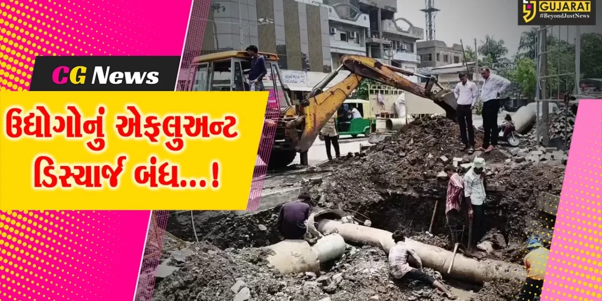 અંકલેશ્વર : નર્મદા ક્લીન ટેક દ્વારા પાઈપલાઈનની કામગીરી હાથ ધરવામાં આવતા ઉદ્યોગોનું એફ્લુઅન્ટ ડિસ્ચાર્જ બંધ કરાયું