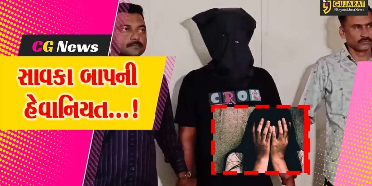 સુરત : સાવકા પિતાએ પુત્રીને જ બનાવી હવસનો શિકાર,દીકરીના લગ્ન બાદ પણ કરતો હતો બ્લેકમેલ,પોલીસે કરી નરાધમની ધરપકડ
