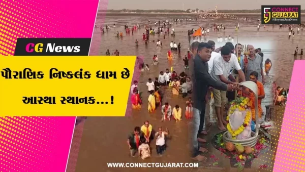 ભાવનગર : નિષ્કલંક ધામને યાત્રાધામ તરીકે નિર્માણ કરવા માટે પહેલ કરતા કેન્દ્રીય રાજ્ય મંત્રી