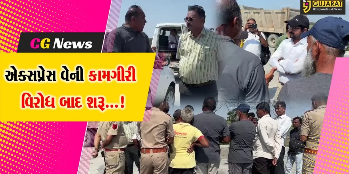 અંકલેશ્વર: એક્સપ્રેસ વેની કામગીરી ખેડૂતોના વિરોધ બાદ શરૂ!દીવા નજીક પોલીસ બંદોબસ્ત સાથે કામ કરાયું શરૂ