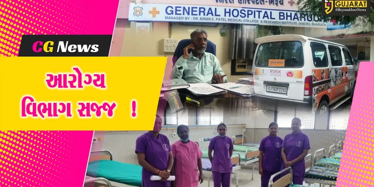 ભરૂચ: સંભવિત યુદ્ધની પરિસ્થિતિના પગલે આરોગ્ય વિભાગ સજ્જ, સિવિલ હોસ્પિટલમાં ઇમરજન્સી વોર્ડ શરૂ કરાયો