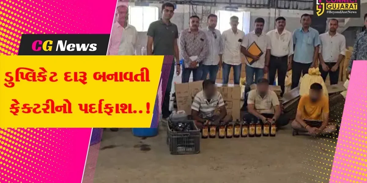 જામનગર : ડુપ્લિકેટ દારૂ બનાવતી ફેક્ટરી પર LCB પોલીસના દરોડા, રૂ. 8.20 લાખના મુદ્દામાલ સાથે 4 શખ્સોની ધરપકડ