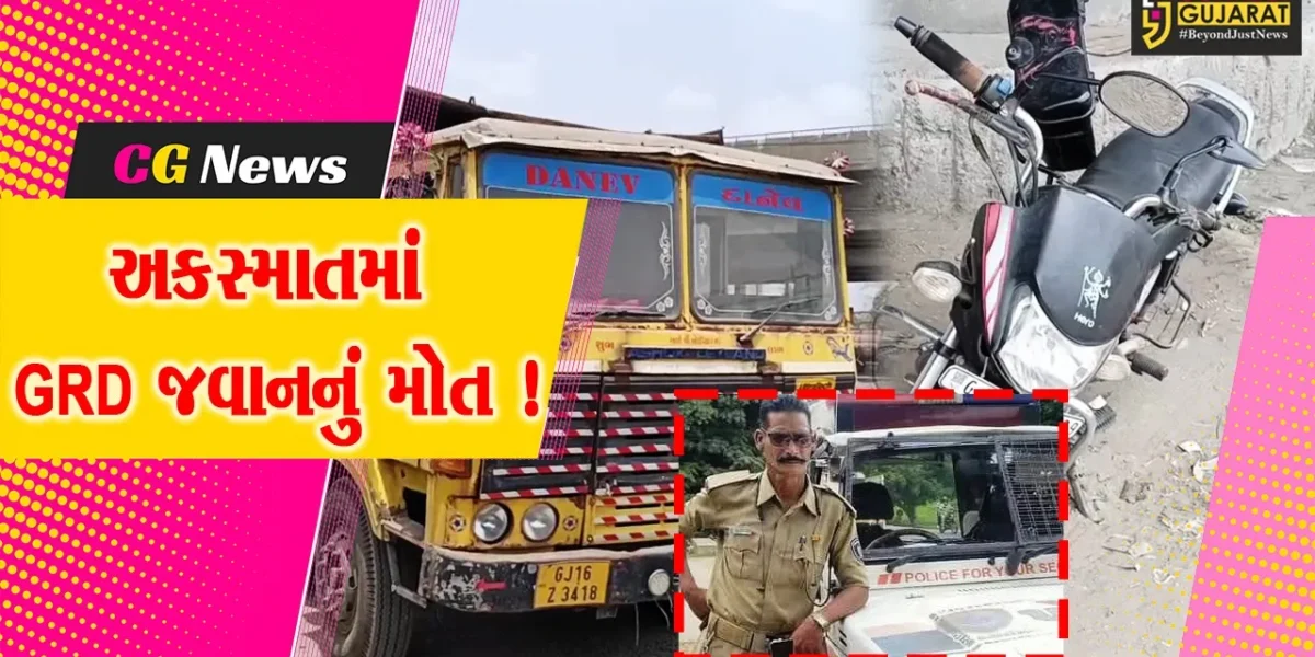 અંકલેશ્વર: રાજપીપળા ચોકડી નજીક અકસ્માતમાં GRD જવાનનું મોત, ટ્રકચાલકે બાઈકને મારી હતી ટક્કર