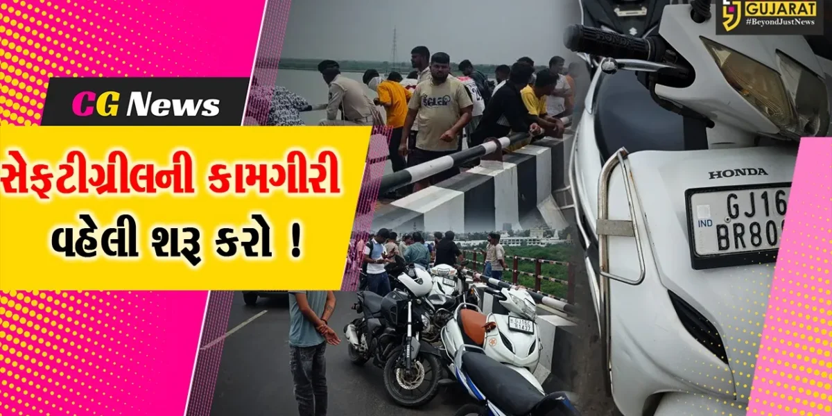 ભરૂચ: નર્મદા મૈયા બ્રિજની બન્ને તરફ જાળી લગાવવાની મંજૂરી વચ્ચે વધુ એક યુવાને નદીમાં લગાવી મોતની છલાંગ !