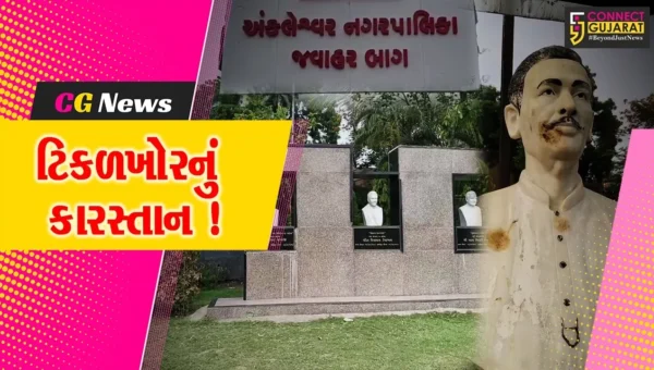 અંકલેશ્વર: જવાહરબાગમાં સ્થાપિત મહાનુભાવોની પ્રતિમા પર કીચડ ફેંકાયું, શહેર ભાજપ દ્વારા પોલીસને અપાય અરજી
