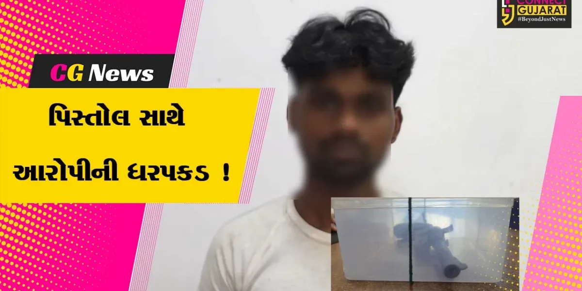 અંકલેશ્વર: GIDC પોલીસે દેશી બનાવટની પિસ્તોલ અને કારતુસ સાથે એક આરોપીની કરી ધરપકડ