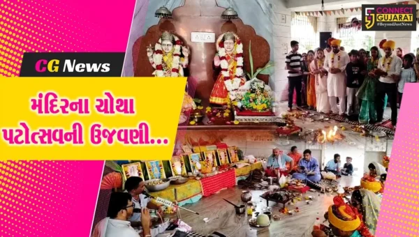 ભરૂચ : જુના તવરા ગામે સત્યનારાયણ ભગવાન અને ગંગા ભવાની માતાજીના મંદિરના ચોથા પટોત્સવની ઉજવણી કરાય…