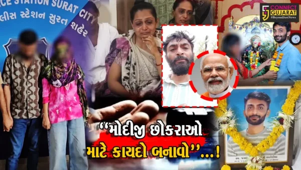સુરત : યુવકનો પૂર્વ પત્નીના ત્રાસથી આપઘાત, વીડિયો બનાવી ઠાલવી હૈયાવરાળ,”મોદીજી છોકરાઓ માટે કાયદો બનાવો…”