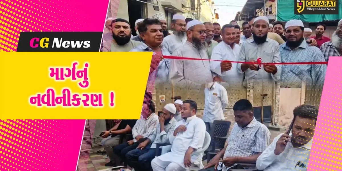 ભરૂચ: ન.પા.ના વોર્ડ નંબર-1ના નેશનલ પાર્કમાં લોકભાગીદારીથી માર્ગનું નિર્માણ કરાયુ
