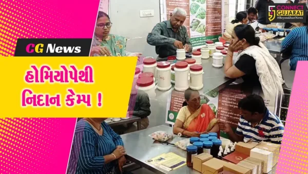 અંકલેશ્વર: GIDCમાં હોમિયોપેથી નિદાન અને સારવાર કેમ્પ યોજાયો, જરૂરિયાતમંદોએ લીધો લાભ