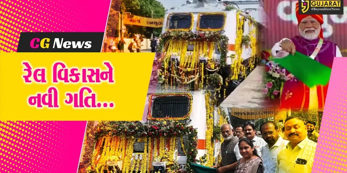ભરૂચ : કોરોના સમયે બંધ થયેલી વલસાડ-દાહોદ ઇન્ટરસિટી ટ્રેન પુનઃ શરૂ થઈ, રેલવે સ્ટેશન ખાતે ટ્રેનનું ભવ્ય સ્વાગત કરાયું…