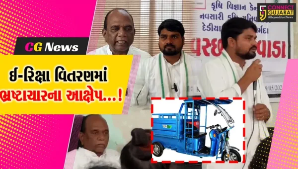 ડેડિયાપાડામાં ઈ-રિક્ષા વિતરણ કાર્યક્રમમાં સાંસદ અને ધારાસભ્યએ કર્યો ભષ્ટાચારનો આક્ષેપ