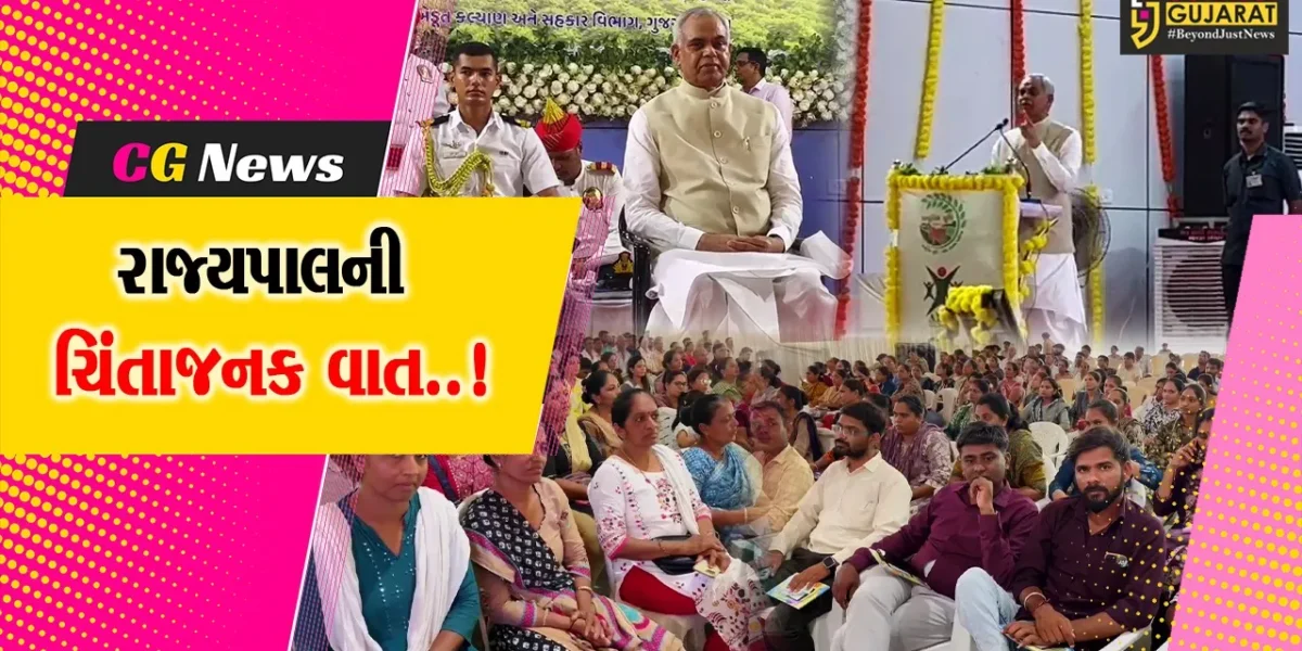 જુનાગઢ : રાજ્યપાલની અધ્યક્ષતામાં પ્રાકૃતિક કૃષિ પરિસંવાદ યોજાયો, રાસાયણિક ખેતીથી યુવાનોમાં પ્રજનન ક્ષમતા ઘટી હોવાની ચિંતાજનક વાત કહી…