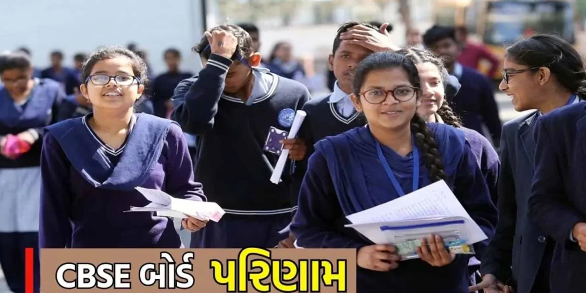 CBSE બોર્ડ ધોરણ 12નું પરિણામ જાહેર, 88.39 ટકા વિદ્યાર્થીઓ થયા ઉતીર્ણ