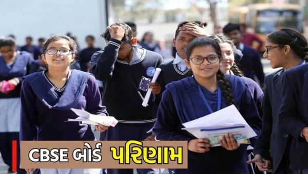 CBSE બોર્ડ ધોરણ 12નું પરિણામ જાહેર, 88.39 ટકા વિદ્યાર્થીઓ થયા ઉતીર્ણ