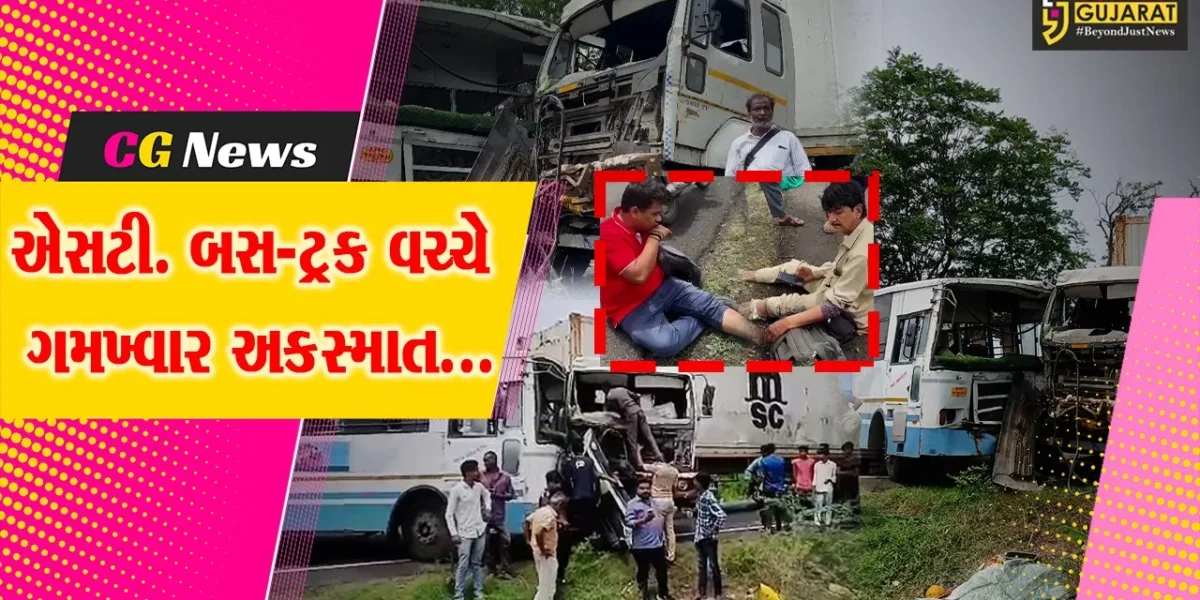 ભરૂચ : આમોદના તણછા ગામ નજીક એસટી. બસ અને ટ્રક વચ્ચે ગમખ્વાર અકસ્માત, 15થી વધુ લોકો ઘાયલ…