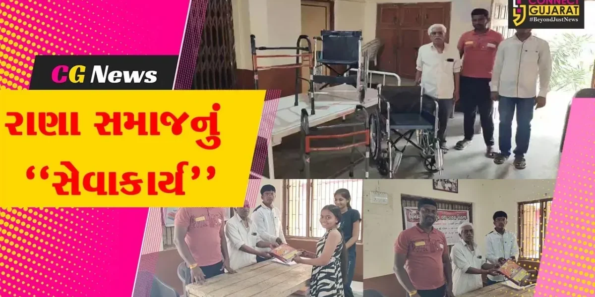 શ્રી અંકલેશ્વર શહેર સમસ્ત રાણા સમાજના આગેવાનનું “સેવાકાર્ય”, જરૂરિયાતમંદ વિદ્યાર્થીઓને નોટબુકનું વિતરણ કર્યું