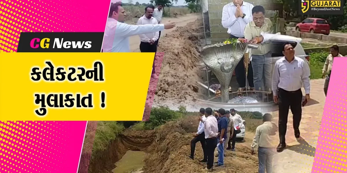 ભરૂચ: કલેકટર ગૌરાંગ મકવાણાએ સ્તંભેશ્વર મહાદેવના કર્યા દર્શન, જંબુસરમાં સરકારી કામગીરીનું કર્યું નિરીક્ષણ