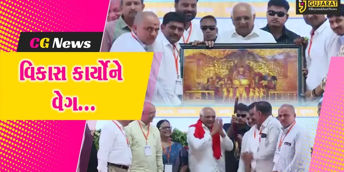 સુરેન્દ્રનગર : મુખ્યમંત્રી ભુપેન્દ્ર પટેલના હસ્તે રૂ. 696.25 કરોડના વિકાસ પ્રકલ્પોનું ખાતમુહૂર્ત-લોકાર્પણ કરાયું…