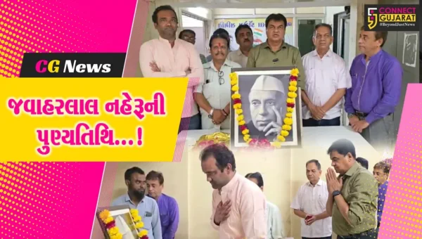ભરૂચ : જિલ્લા કોંગ્રેસ દ્વારા પૂર્વ વડાપ્રધાન જવાહરલાલ નહેરૂની પુણ્યતિથિ નિમિત્તે પુષ્પાંજલિ અર્પણ કરાઈ