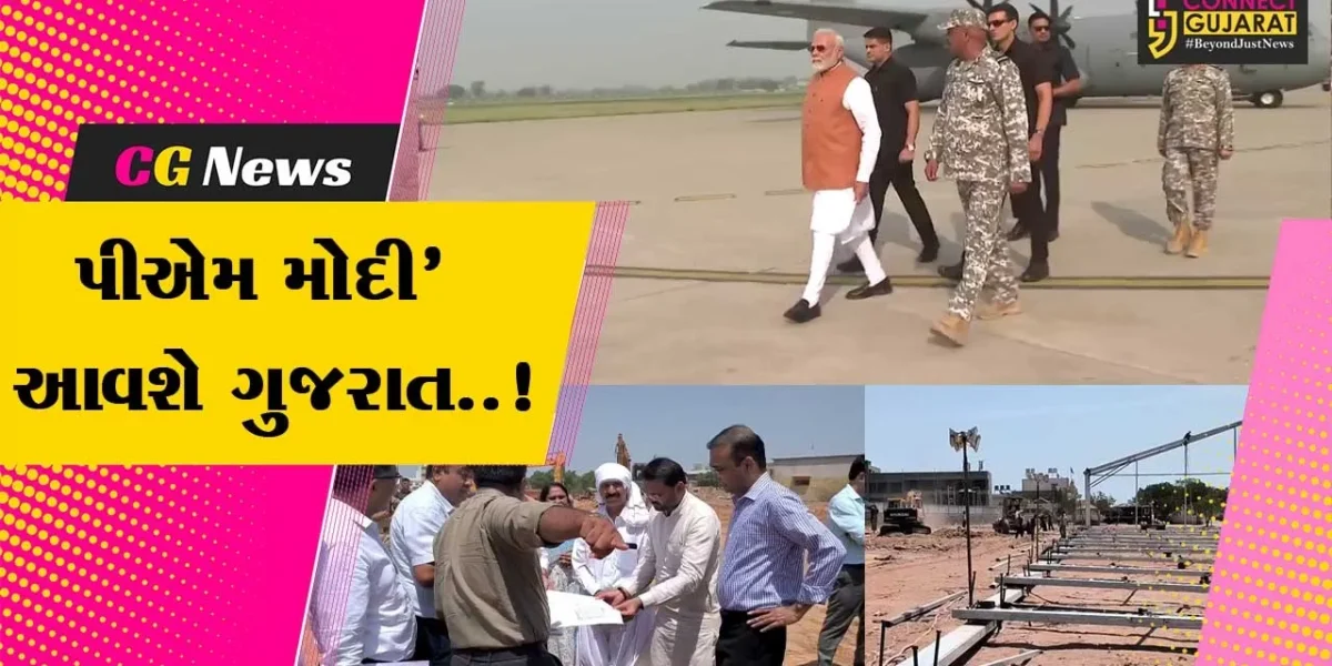 ઓપરેશન સિંદૂર’ બાદ PM મોદી પહેલીવાર ગુજરાતના પ્રવાસે, તા. 26મીએ કચ્છ-ભુજમાં સભા ગજવશે…